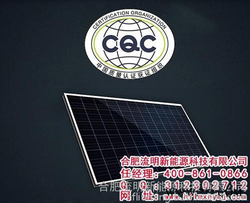 光伏發電_合肥流明(圖)_光伏發電價格
