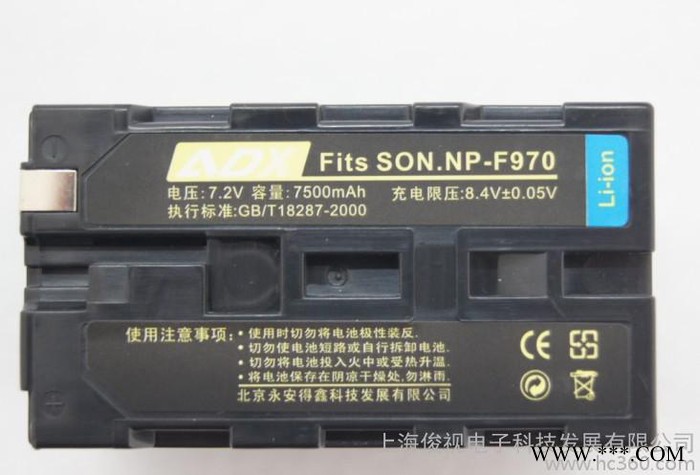 ADX-SF970 廣播級攝像機鋰電池