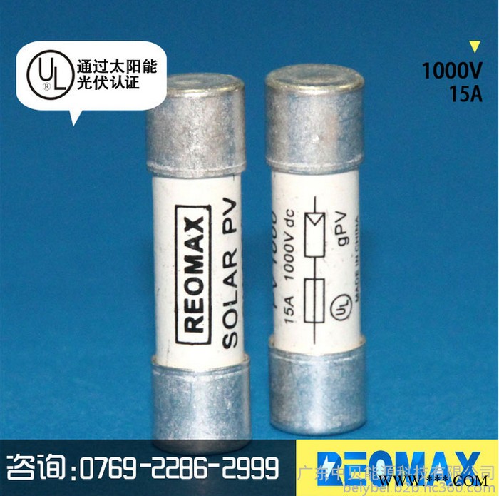 SINOBILEPV1000.15A 光伏熔斷器
