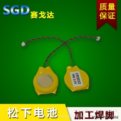 松下CR2032帶線紐扣電池1.25插頭焊腳帶線電池 原裝松下3V鋰電池