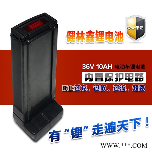 供應健林鑫后衣架后衣架鋰電池