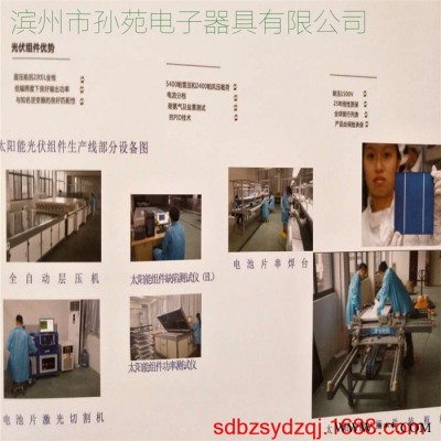 力諾3000w 光伏發(fā)電