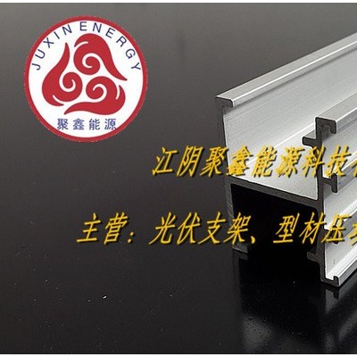 供應光伏支架   光伏支架配件    導軌