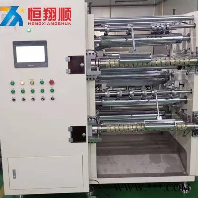 恒翔順HXS-ZFQ500M-750  鋰電池分切機(jī)設(shè)備