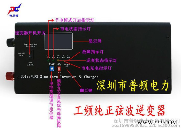 普頓PD-3048 家用光伏發電系統 3000W離網逆控一體機 12V24V48V3000W光伏逆變器廠家