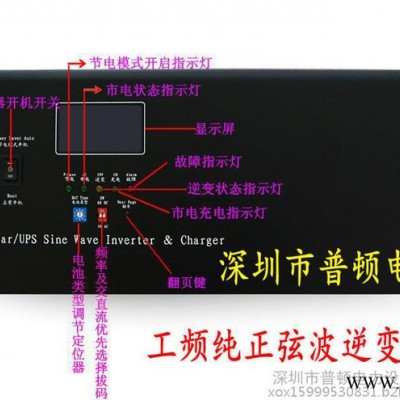 普頓PD-3048 家用光伏發(fā)電系統(tǒng) 3000W離網(wǎng)逆控一體機(jī) 12V24V48V3000W光伏逆變器廠家