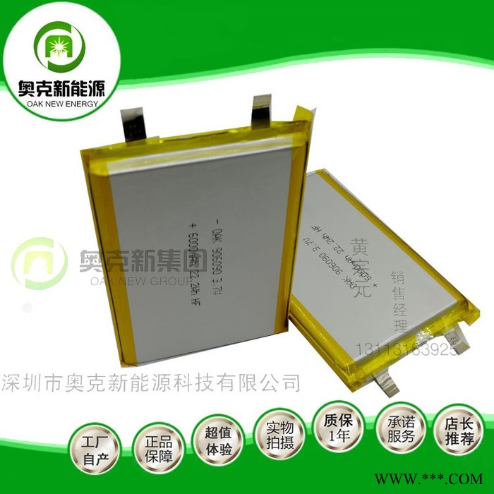 9060909-6000MAH聚合物鋰電池 充電寶電池 足容6000MAH聚合物電池