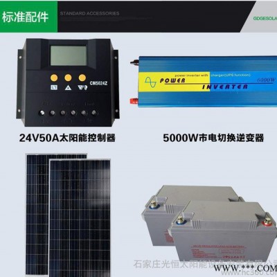 便攜式光伏太陽(yáng)能發(fā)電系統(tǒng)1000W 家用離網(wǎng)光伏發(fā)電