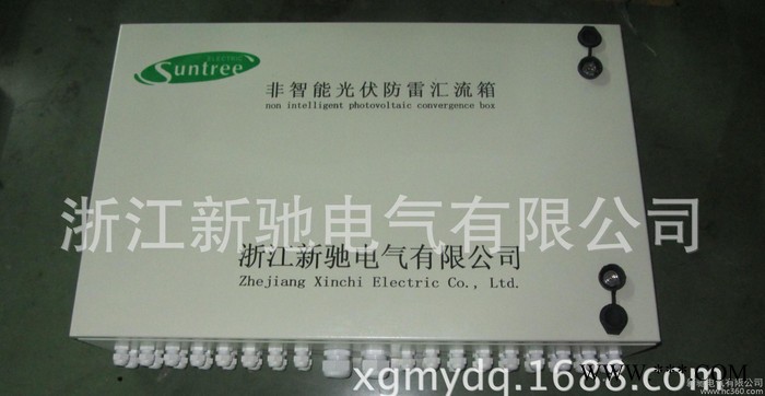 光伏匯流箱光伏陣列匯流箱防雷箱批發