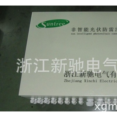 光伏匯流箱光伏陣列匯流箱防雷箱批發
