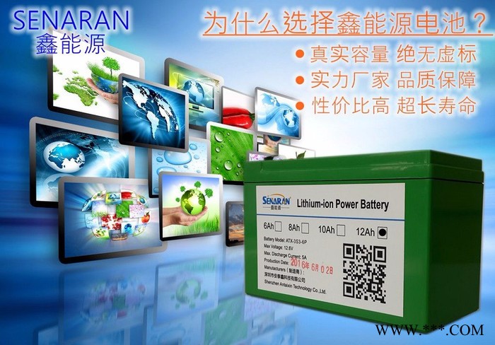 **太陽能路燈電池、電動噴霧器鋰電池、投光燈電池、夜市燈電池
