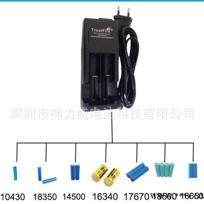 TRUSTFIRE多功能鋰電池充電器（18650。18500