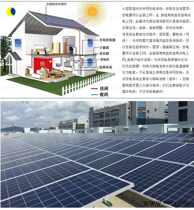 光伏發電逆變器