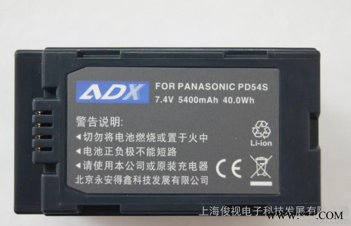 ADX-PD54S 廣播級攝像機鋰電池