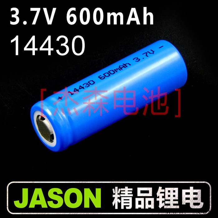 Jason供應鋰電池18350 850mAh 3.7V，充電電池