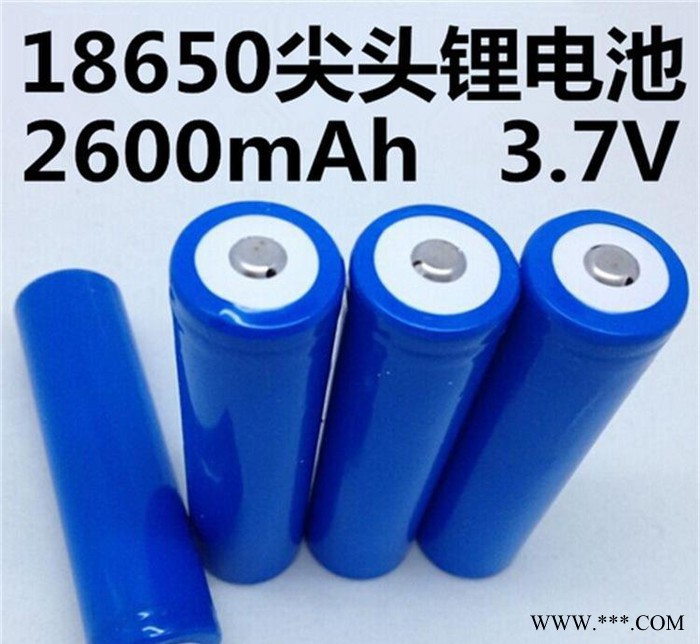 18650尖頭蓋帽電池2600毫安足容量礦燈移動(dòng)電源專用鋰電池
