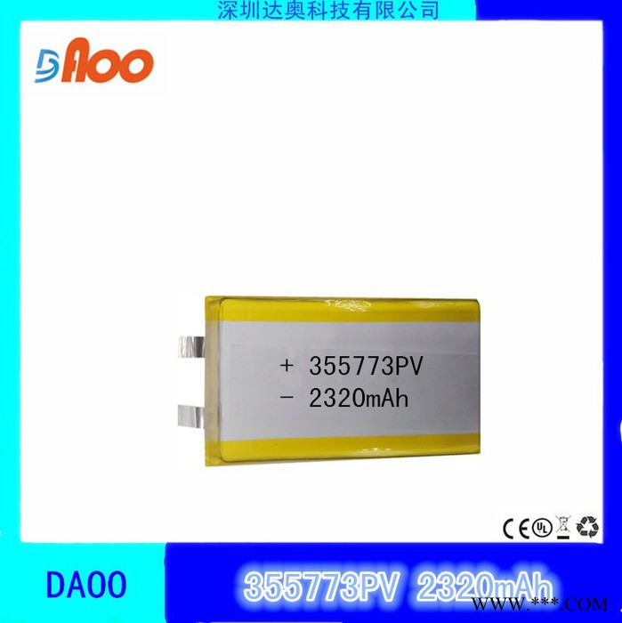 高品質 高質量 3.7V 聚合物鋰電池 可充電電池 355773PV 2320mAh