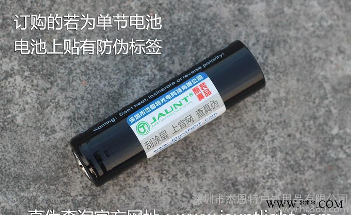 JAUNT原裝尖頭強(qiáng)光手電筒18650充電鋰電池 4200M
