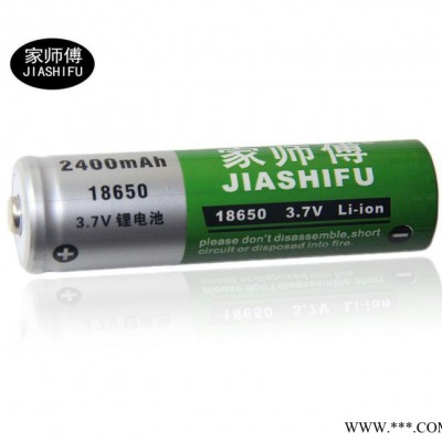 家?guī)煾灯放?.7v大容量18650鋰電池led強(qiáng)光手電專用鋰