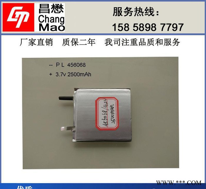 聚合物鋰電池 456068-1500mAh電動(dòng)工具移動(dòng)電源3