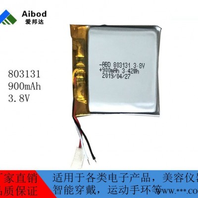 **803131聚合物鋰電池 900mAh3.7V美容儀專用鋰電池 可充電鋰電池 **803131鋰電池