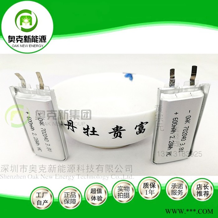 702040-600MAH-2C倍率電池聚合物鋰電池 602040 702040 802040 500mAh