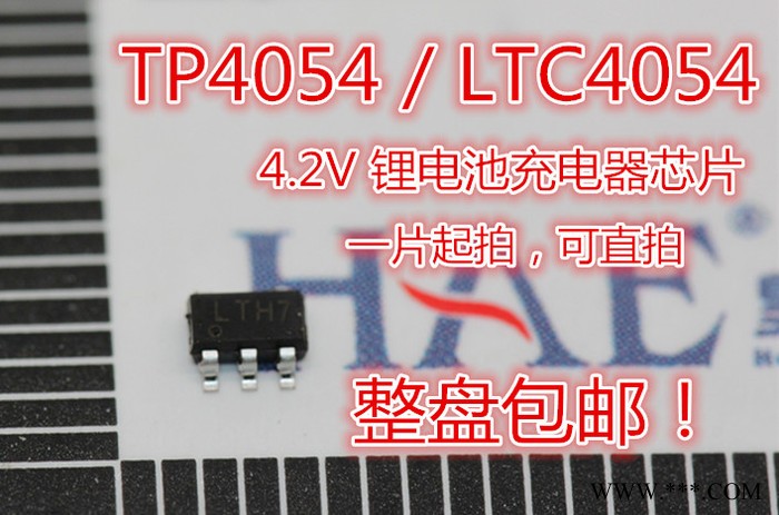 TP4054 LTC4054 4054 鋰電池線性充電器芯片