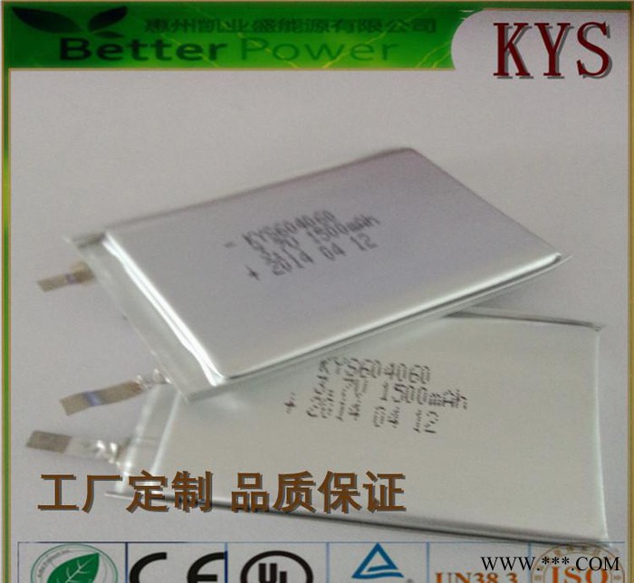 聚合物鋰電池604060-2p 3.7V3000mah 電動