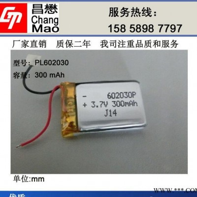 昌懋聚合物鋰電602030 300mAh藍(lán)牙音響可加線保護(hù)板中性 中性包裝 保護(hù)板紙箱包 鋰電池