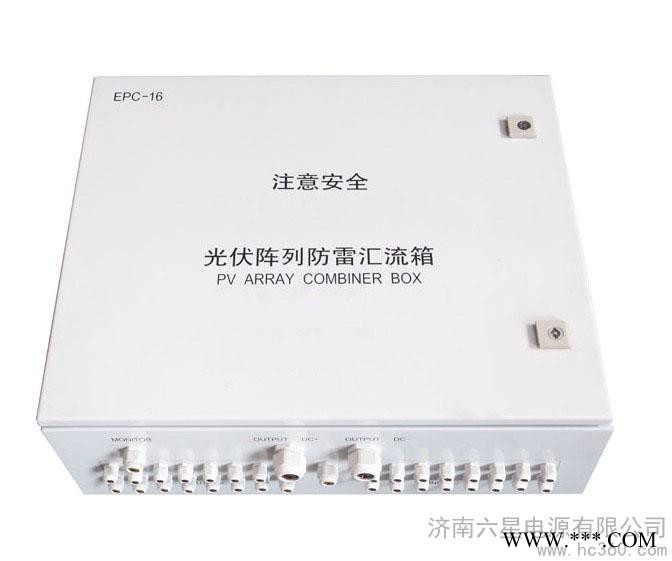 供應博舜電源光伏匯流箱