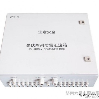 供應(yīng)博舜電源光伏匯流箱