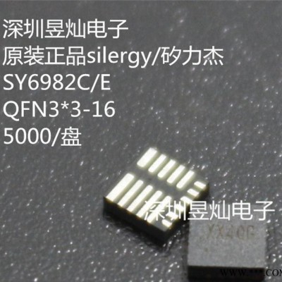 原裝**矽力杰代理SY6982C 升壓型 5V輸入 雙節(jié)鋰電池充電芯片