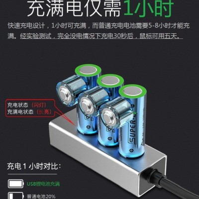 亦勁USB充電5號電池1.5V鋰電池指紋鎖鼠標吸奶器電池潔面儀電池不漏液安全耐用