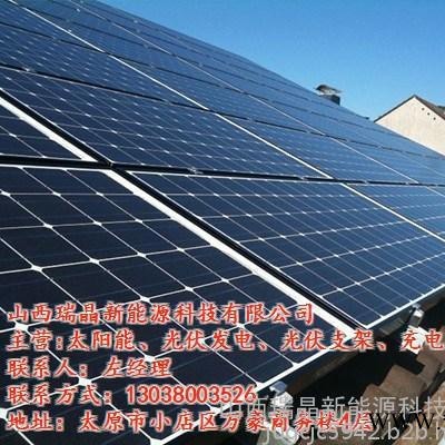 山西分布式光伏電站,瑞晶新能源科技,山西分布式光伏發(fā)電站