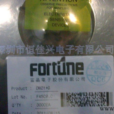 移動(dòng)電源 專用IC /鋰電池保護(hù)IC+MOS二合一/DW03D