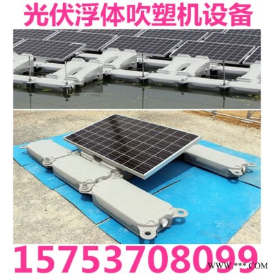 通佳TJ-HB160L/SP 水上浮體吹塑機(jī)價(jià)格，光伏桶生產(chǎn)線價(jià)格
