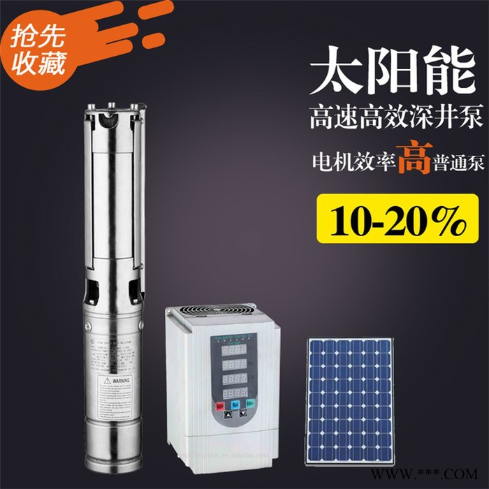 太陽能光伏水泵 6SZW23-15-1.9 太陽能光伏水泵系統(tǒng)**