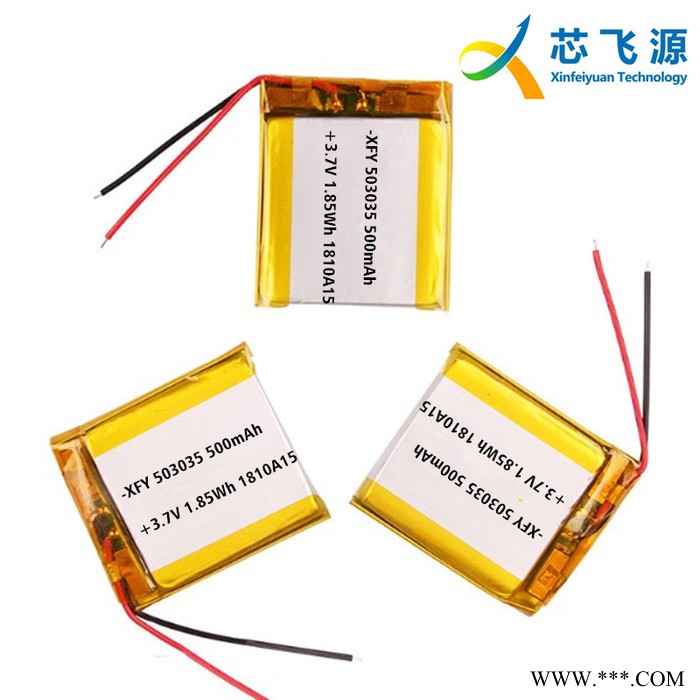 XFY503035-500mAh 3.7V藍(lán)牙音箱美容儀聚合物鋰電池廠家定制