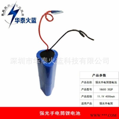 強光手電筒專用鋰電池11.1V 4000mah（3串2并）