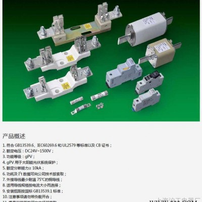 HUGONG/滬工光伏熔斷器