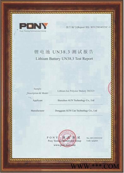 歐能科技Aun201030聚合物充電鋰電池 可用于藍牙耳機，穿戴設(shè)備以及其它電子產(chǎn)品等也可定制電池規(guī)格