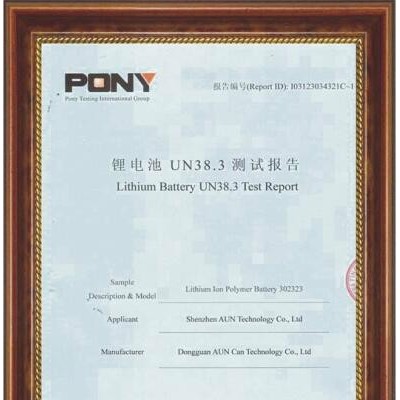 歐能科技Aun201030聚合物充電鋰電池 可用于藍牙耳機，穿戴設(shè)備以及其它電子產(chǎn)品等也可定制電池規(guī)格