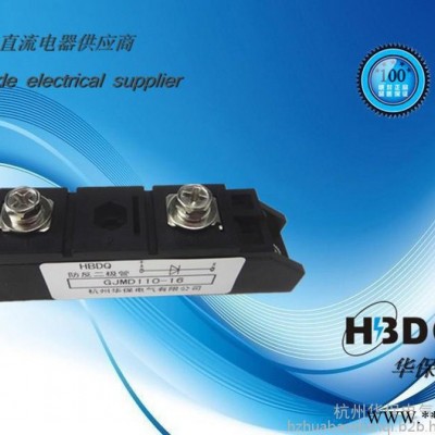 供應杭州華保GJMK90A-2500V光伏防反二極管模塊