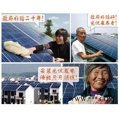 株洲振陽 光伏發電站家庭分布式價格便宜又省25年-30年電費