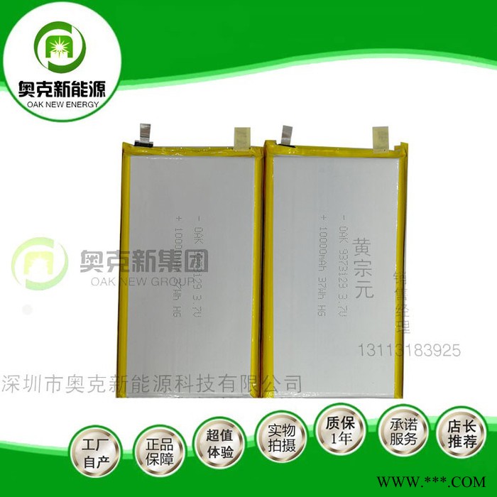 9373129-10000MAH聚合物鋰電池 充電寶電池 10000MAH電芯 足容A品 **