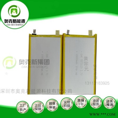 9373129-10000MAH聚合物鋰電池 充電寶電池 10000MAH電芯 足容A品 **