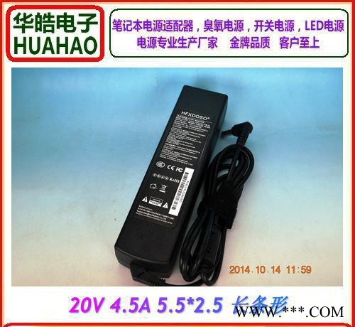 直銷20V3.25A 適配于聯想 鋰電池充電器 筆記本電源適配器