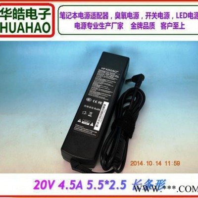 直銷20V3.25A 適配于聯(lián)想 鋰電池充電器 筆記本電源適配器