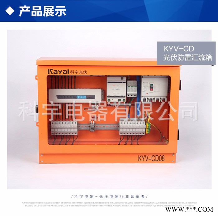 科宇電器匯流箱10進一出光伏系統(tǒng) 光伏智能匯流箱 金太陽認證 ** 光伏智能匯流箱價格有保障2017新款產(chǎn)品