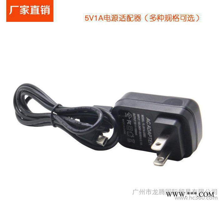 KiVOS無(wú)線(xiàn)門(mén)鈴專(zhuān)用充電器 鋰電池充電器 5V1A中規(guī)